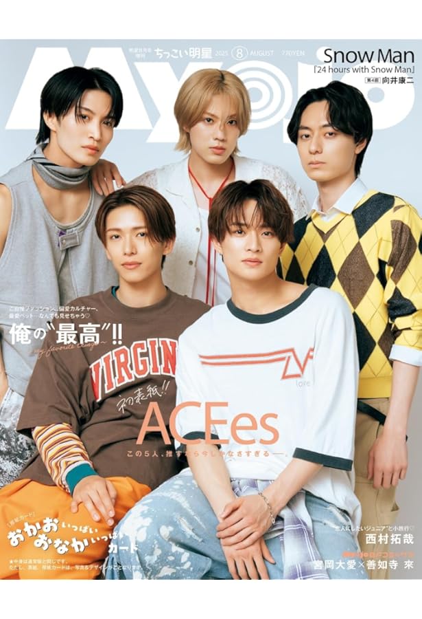 Myojo 2025年8月号 | 明星編集 |本 | 通販 | Amazon